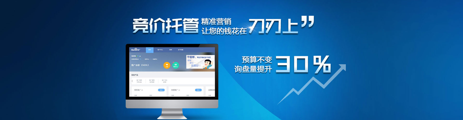 东昌信息流优化师